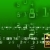 Credit Card Digits on Green Video Background 2036
